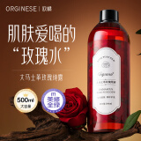 ORGINESE大马士革玫瑰纯露爽肤水湿敷水须后化妆前水补水保湿水妇女节