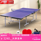 红双喜DHS乒乓球桌折叠室内家用滚轮乒乓球台T2023(附网架 兵拍 乒球)