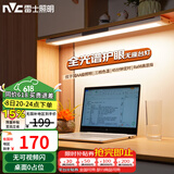 雷士（NVC）大学生宿舍床头全光谱无座护眼壁挂台灯智能学习书桌寝室阅读木星