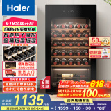 海尔（Haier）90升33瓶装一级能效均温保湿家用红酒柜 客厅办公室葡萄酒酒柜WS033WGHUD1以旧换新