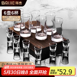 拜杰白酒杯分酒器100ml酒具套装一口小酒杯刻度分酒壶酒盅6壶6杯