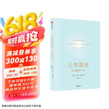 人类简史 从动物到上帝 尤瓦尔赫拉利作品 人类简史三部曲系列 未来简史 今日简史 智人之上 中信出版社