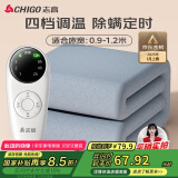 志高（CHIGO）单人智能定时一键除螨单控电热毯电褥子1.8m*0.9m【学生宿舍】