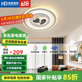 HDled吸顶灯 客厅卧室餐厅灯全屋调光灯饰包安装灯具套餐后现代简约 星月桃心65W/三色调光/50*6cm