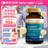 HerbsofGold甲钴胺片营养神经维生素b12成人中老年和丽康 75片/瓶
