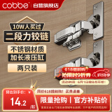 卡贝不锈钢二段力小角度液压铰链柜门合页 直弯（全盖）两只装