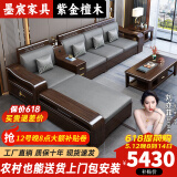 墨宸沙发 紫金檀木实木沙发新中式客厅大小户型冬夏两用转角储物家具 1+2+3组合+长茶几+方几+电视柜