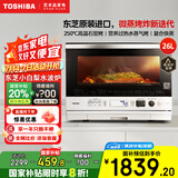 东芝（TOSHIBA）【国家补贴20%】微波炉微蒸烤一体机小白梨水波炉家用变频蒸烤箱空气炸电烤箱原装进口 白色26L ER-SD80CNW