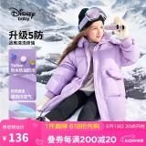 迪士尼（DISNEY）女童羽绒服耐脏油污90白鸭绒儿中大童长款衣服24冬DB441KE13紫140