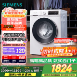 西门子（SIEMENS）iQ300 10公斤滚筒洗衣机全自动 智能除渍 强效除螨 防过敏 15分钟快洗 100AW 家电国家补贴