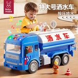 妈宝孖宝洒水车玩具儿童超大号3-6岁2男孩可喷水雾小汽车模型声光仿真益智