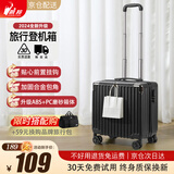 鹃羚行李箱小型可登机箱学生儿童拉杆箱旅行箱男女生密码箱次日达皮箱 米黑色顶配三节拉杆贴心挂钩+包角加厚箱体高配内衬款 18英寸  出差旅游可上飞机免托运【出口转内销】