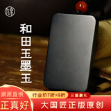 九帛 和田玉吊坠平安无事牌山料墨玉坠玉牌玉石项链玉佩保价618 大款(50*31mm)