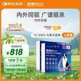 NEXGARD SPECTRA超可信大型犬L号体内外同驱去跳蚤进口原研药6片