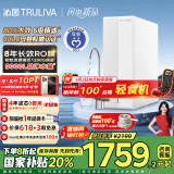 沁园（TRULIVA）净水器家用双子芯1000G 8年RO反渗透过滤器净水机 厨下式直饮机净饮一体机UR-S61076家电国家补贴