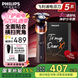 飞利浦剃须刀电动刮胡刀电动剃须刀飞利浦新经典5系蜂巢X系列剃胡刀干湿双剃胡须刀 520送男友 【蜂巢X5系pro活力橙】X5005/00礼盒装
