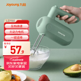 九阳（Joyoung）手持电动打蛋器 料理机 打发器 多功能家用搅拌机迷你打奶油烘焙S-LD150