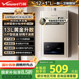 万和（Vanward）【神舟13BE1】【国家补贴15%】13升燃气热水器天然气水气双调恒温家用节能省气防冻强排式以旧换新