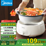 美的（Midea）电火锅电煮锅分体式可拆洗家用多功能锅4.5L大容量火锅专用锅不粘锅MC-HGE3026