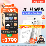 小猿学练机S2 旗舰款 【重磅接入DeepSeek】10.3英寸墨水屏 2025焕新升级版  猿辅导护眼AI学习机 