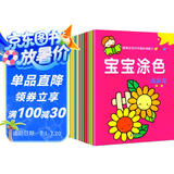 全套12册 赠24色画笔】宝宝涂色书（起步+提高）幼儿园儿童宝宝画画本涂色本小手涂色画2-6岁启蒙涂鸦本填色