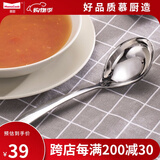慕厨（Momscook）不锈钢304调羹汤勺光面圆滑餐勺饭勺 汤勺YH-SLM