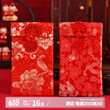 京唐 高档结婚红包中式锦缎中国风布艺红包袋礼金包 结婚礼改口包刺绣利是封万元大红包 竖款千元万元红包2个