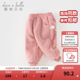 戴维贝拉（DAVE＆BELLA）女童加绒裤子宝宝束脚裤保暖儿童裤子休闲小童长裤秋冬新款童裤 深粉色【现货】 90 cm（建议身高80-90cm）