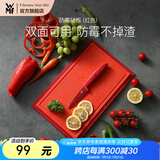WMF 福腾宝切菜板案板加厚水果刀板家用切菜板双面砧板 两用砧板 32 x 20cm (红色）
