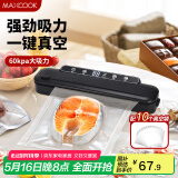美厨（maxcook）封口机 真空封口机塑料薄膜零食包装塑封机打包机包装机 配10个袋HP-620black