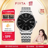 飞亚达（FIYTA）经典系列 简约商务黑盘3点位日历视窗黑盘钢带男表 节日礼盒