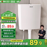 四季沐歌（MICOE）马桶水箱冲便器冲水箱厕所水箱卫生间蹲便器抽水箱蹲坑大冲力水箱