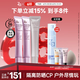 姬芮（ZA）美白防晒套装防晒隔离遮瑕三合一SPF50+PA++++送礼