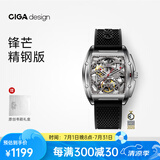 CIGA Design玺佳Z系列锋芒酒桶型镂空全自动机械表男年轻潮流手表 送男友礼物 【1代锋芒】精钢版黑色硅胶带