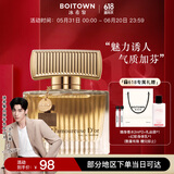冰希黎（Boitown）【辛云来推荐】女士香水金色恋人香水女淡香持久送老婆生日礼物