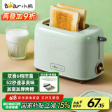 小熊（Bear）面包机 多士炉早餐烤吐司机 烤三明治面包片2片家用多功能轻食机 6档烘烤带防尘盖DSL-C02W1绿色