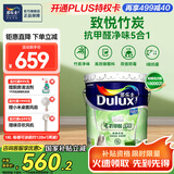多乐士（Dulux）致悦竹炭抗甲醛五合一净味室内乳胶漆墙面抗菌油漆涂料白色 A8146 大桶 可调色（不可退换） 18L*1件
