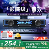 漫步者花再【新品热卖|蓝牙V5.4】Halo SoundBar桌面音箱音响炫彩深渊灯效礼物游戏家用隐藏麦台式笔记本 【影院级音质】破界黑