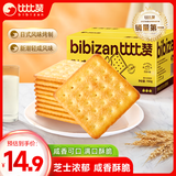 比比赞（BIBIZAN）芝士咸味饼干760g办公室早餐糕点充饥夜宵小吃整箱网红休闲零食品
