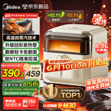 美的（Midea）高温蒸汽炎烤空气炸锅 透明可视不用翻面 家用实用大容量6.5L 蒸烤一体机 金属腔体无异味 KZC6505
