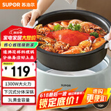 苏泊尔（SUPOR）电火锅 电煮锅 火锅专用锅 家用多功能涮肉锅 不粘分体可拆洗3L电热锅 电炖锅 多用途锅H30YK786