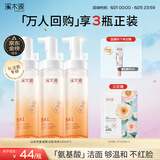 溪木源山茶花氨基酸洁面泡沫150ml*3敏感肌温和洗面奶生日礼物送女朋友