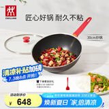 双立人（ZWILLING）不粘锅炒锅硅胶铲平底家用烹饪锅具电磁炉通用NowPlus煎炒锅30cm