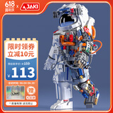 佳奇科技（JAKI）积木拼装破晓宇航员玩具6-12岁男孩生日六一儿童节礼物家居装饰