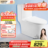 箭牌（ARROW）T51抽水马桶虹吸坐便器普通座便坐厕 1级水效AE12617UM 305坑距