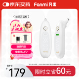 凡米（FANMI）鼓膜耳温枪耳温枪婴儿体温枪医用耳式体温计FMT3