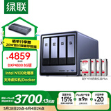 绿联私有云DXP4800 8G版16T四盘位NAS网络存储个人云硬盘家庭服务器 AI相册 手机平板扩容适用iPhone16