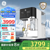 GE美国通用台式净水器家用台式免安装即热净饮机 制冷 气泡水机NF纳滤直饮一体机海王星国家补贴