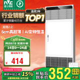 雷士（NVC）国家补贴风暖变频超薄浴霸浴室取暖器暖风照明排气一体卫生间Y346