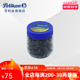 百利金 Pelikan德国进口非碳素墨水胆6支装  学生笔墨囊可替换节日礼物送礼 4001短墨囊亮黑色100支瓶装